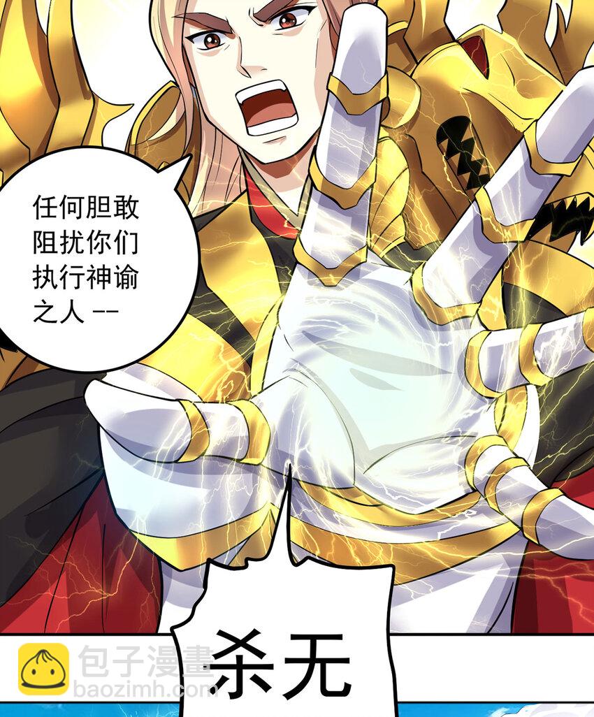 第2话 问天一剑-第3话