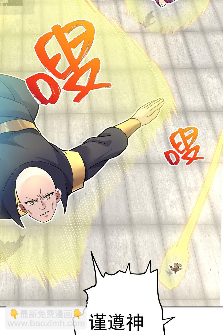 第2话 问天一剑-第3话