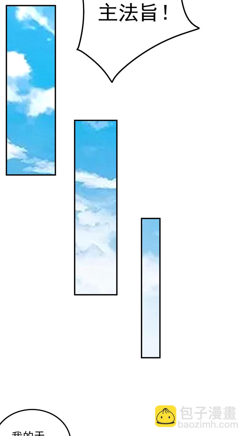 第2话 问天一剑-第3话