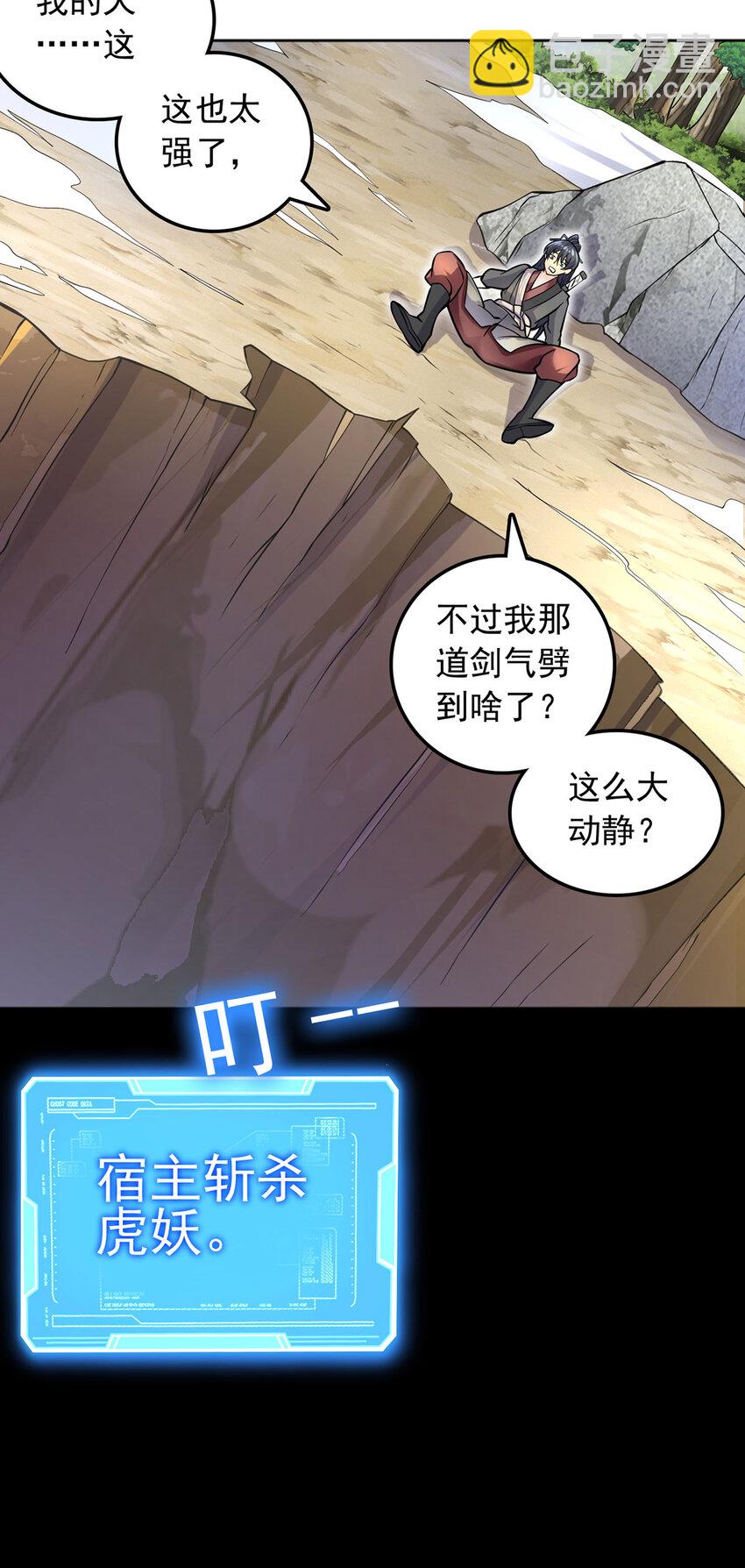 第2话 问天一剑-第3话