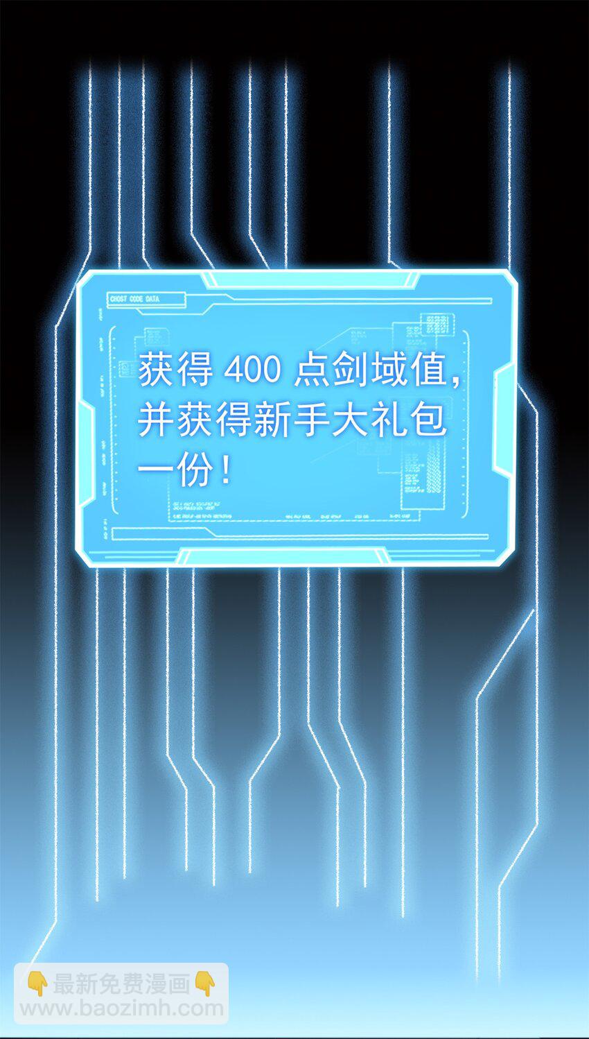 第2话 问天一剑-第3话