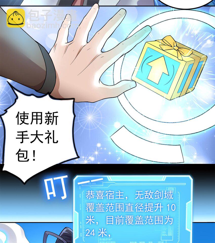 第2话 问天一剑-第3话