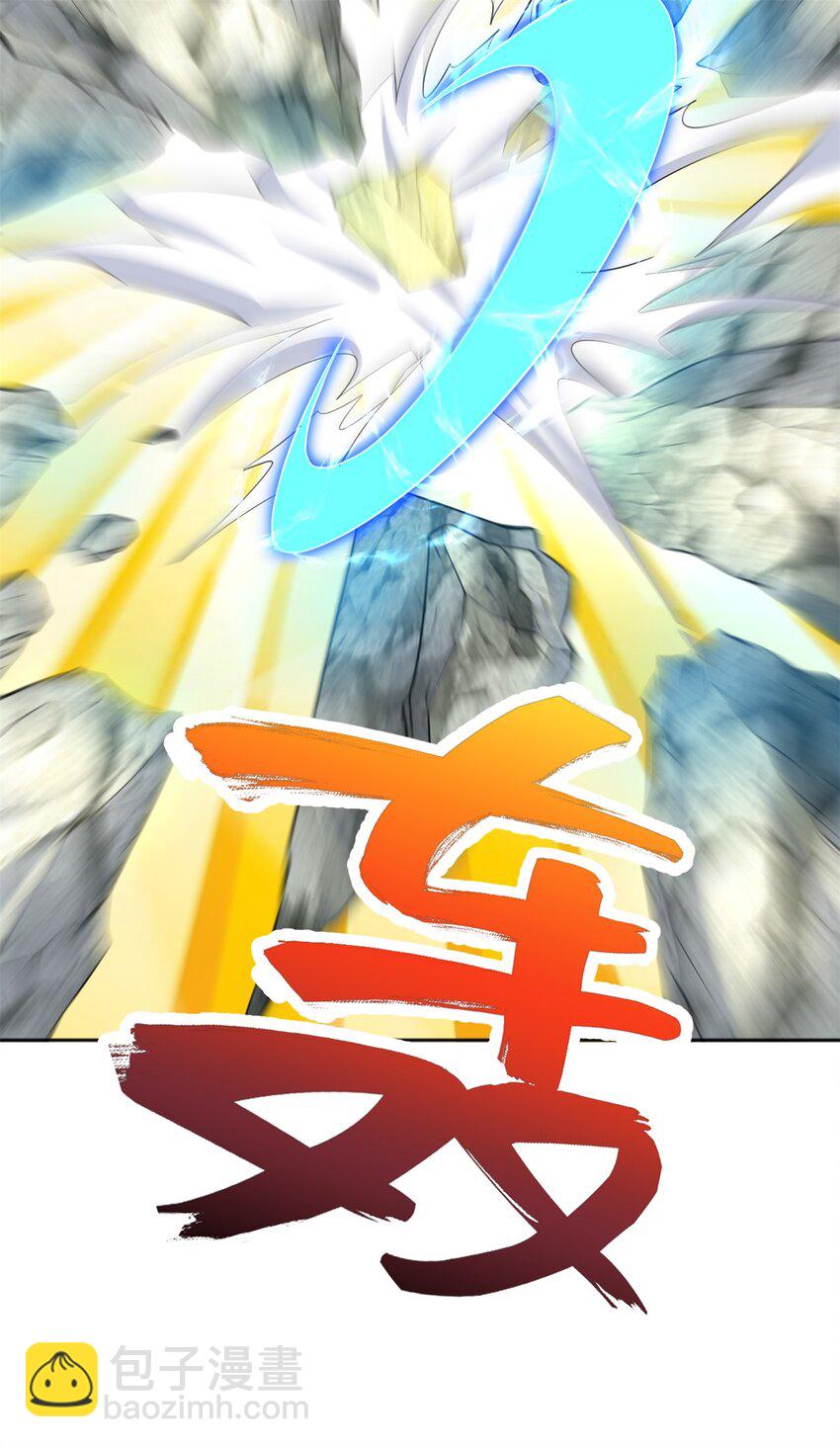 第2话 问天一剑-第3话