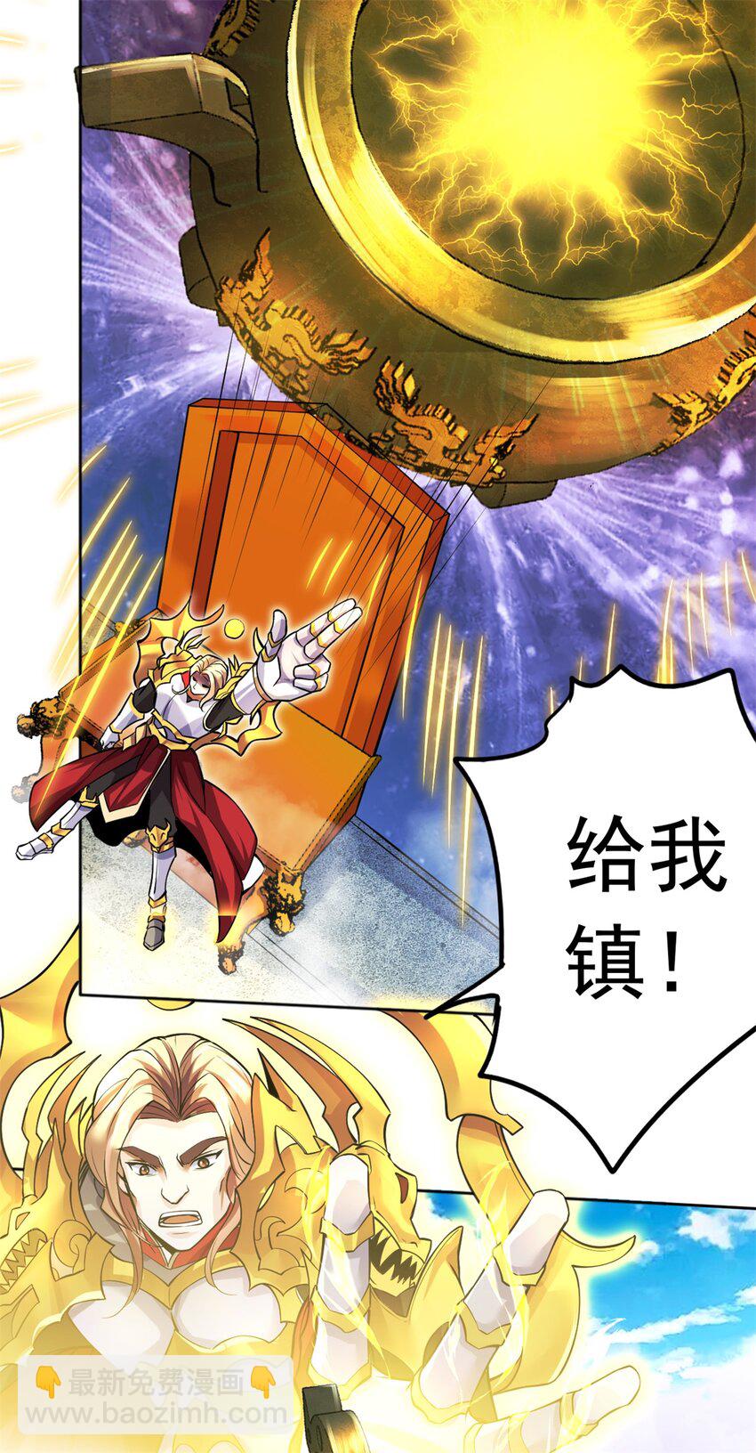 第2话 问天一剑-第3话