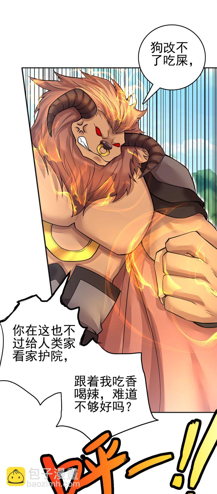 第20话 土狗变妖王-第21话