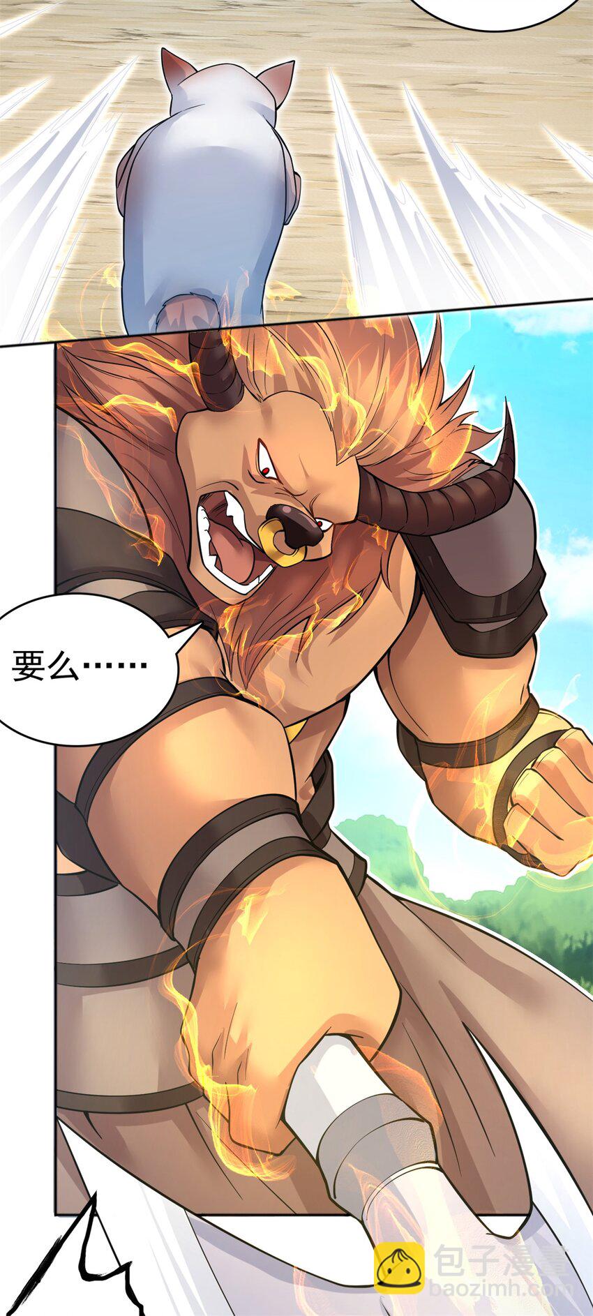 第20话 土狗变妖王-第21话