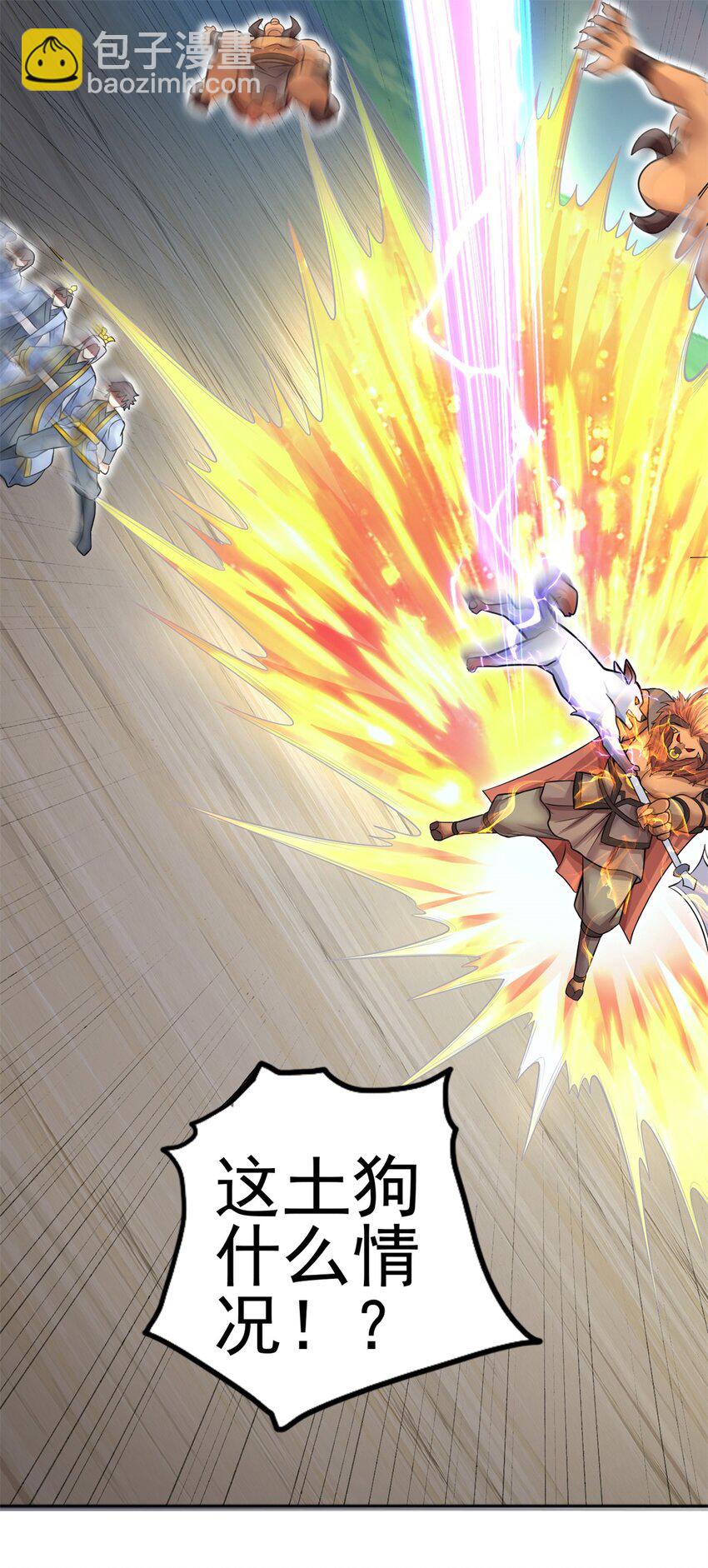 第20话 土狗变妖王-第21话