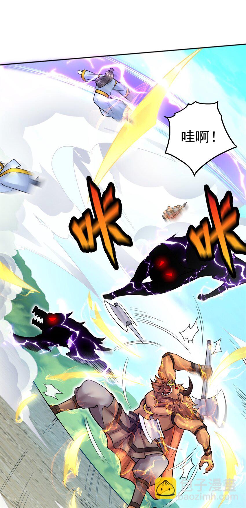 第20话 土狗变妖王-第21话