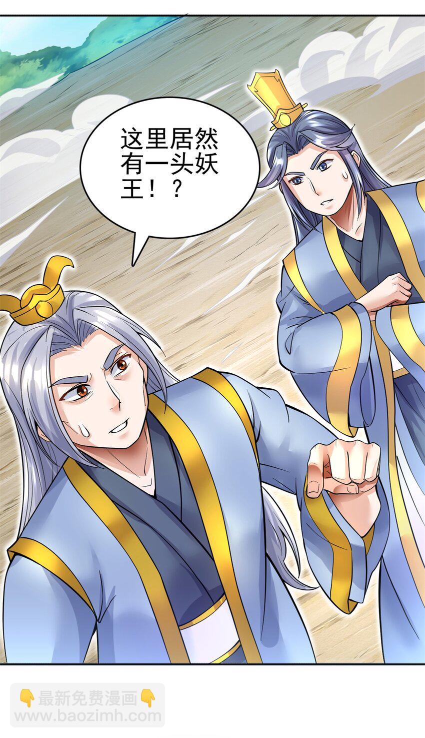 第20话 土狗变妖王-第21话