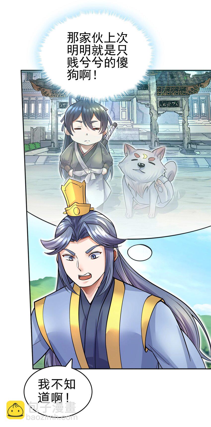 第20话 土狗变妖王-第21话