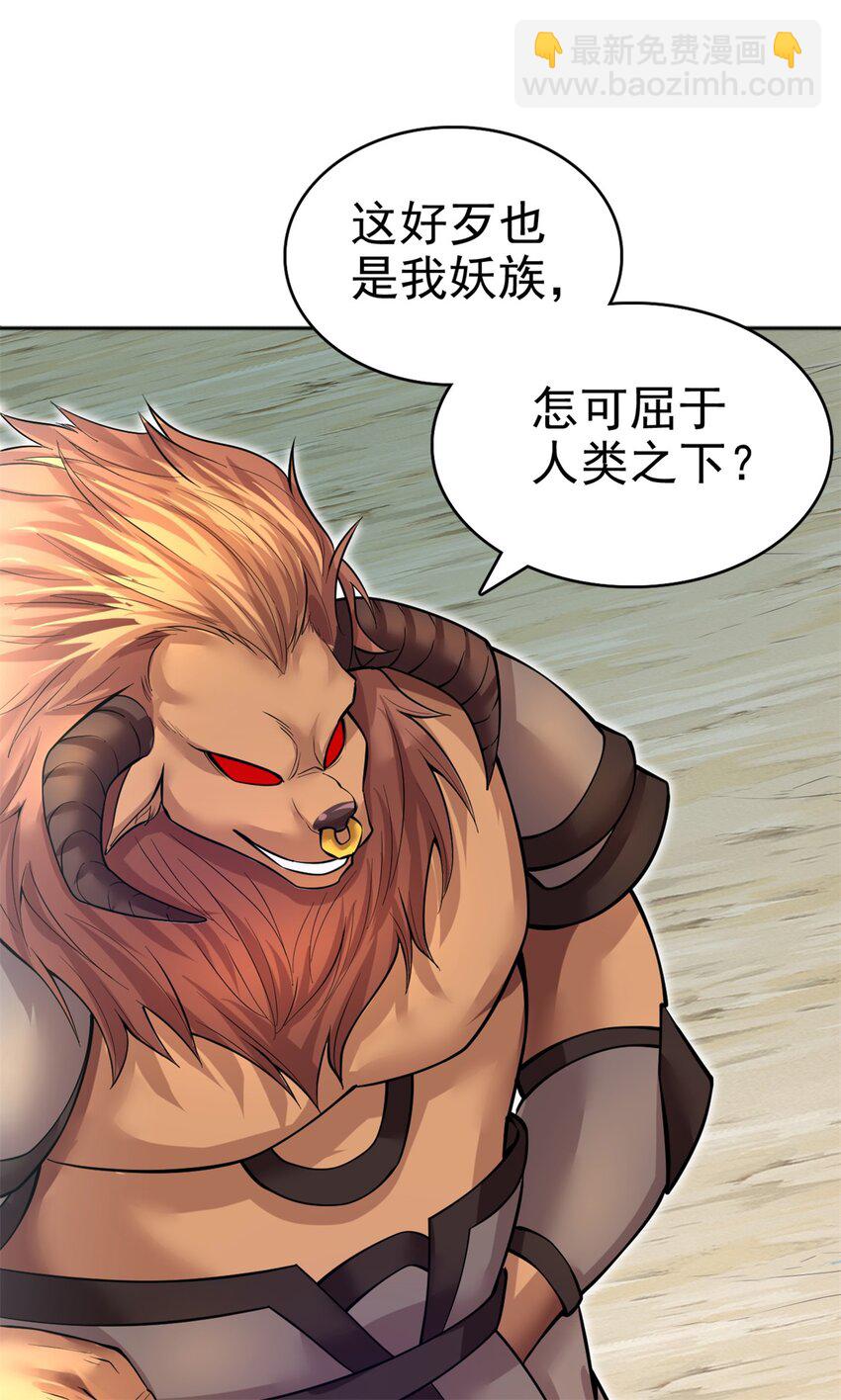 第20话 土狗变妖王-第21话