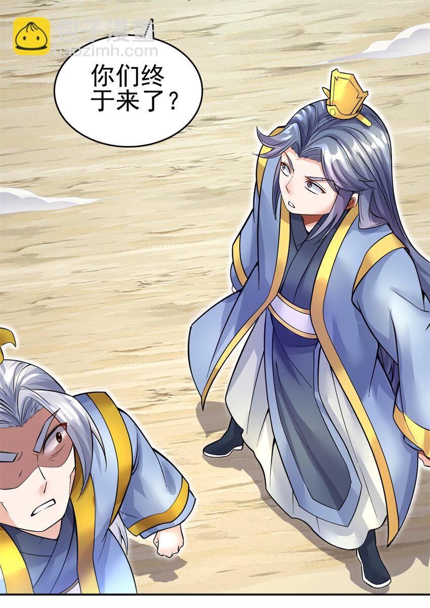 第20话 土狗变妖王-第21话