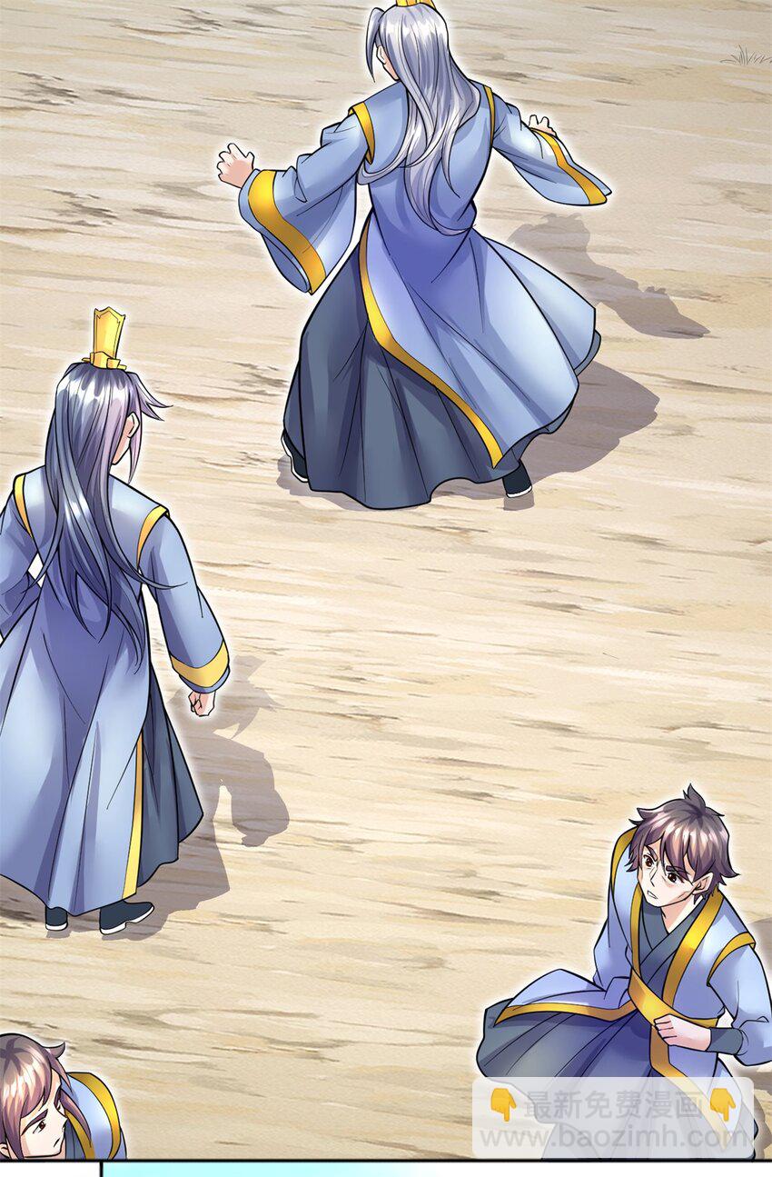 第20话 土狗变妖王-第21话