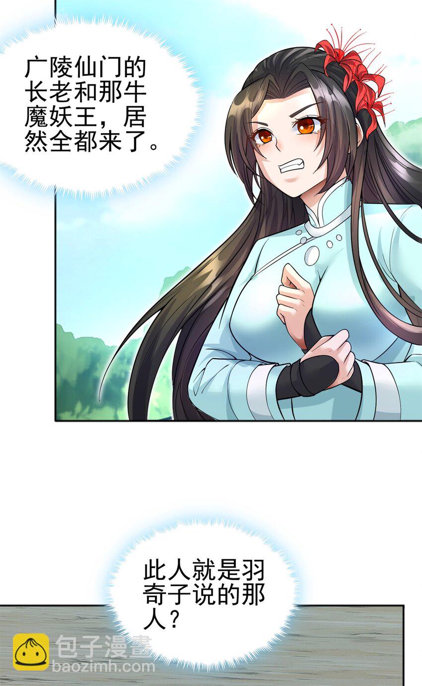 第20话 土狗变妖王-第21话