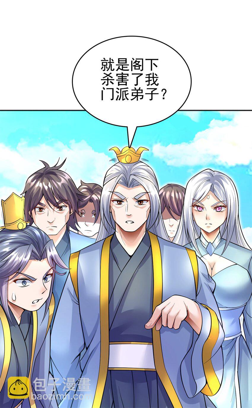 第20话 土狗变妖王-第21话