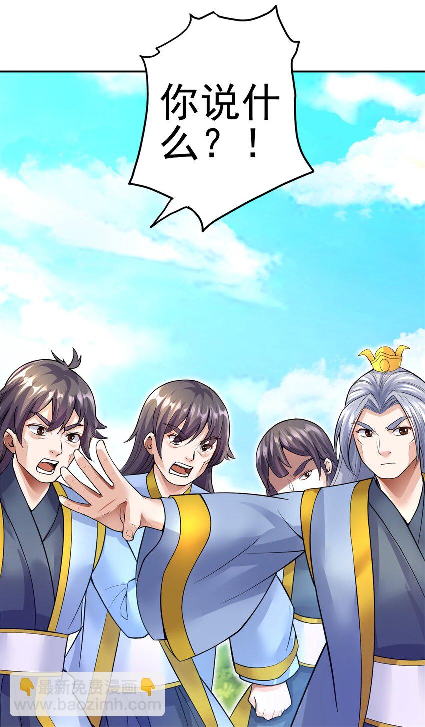 第20话 土狗变妖王-第21话