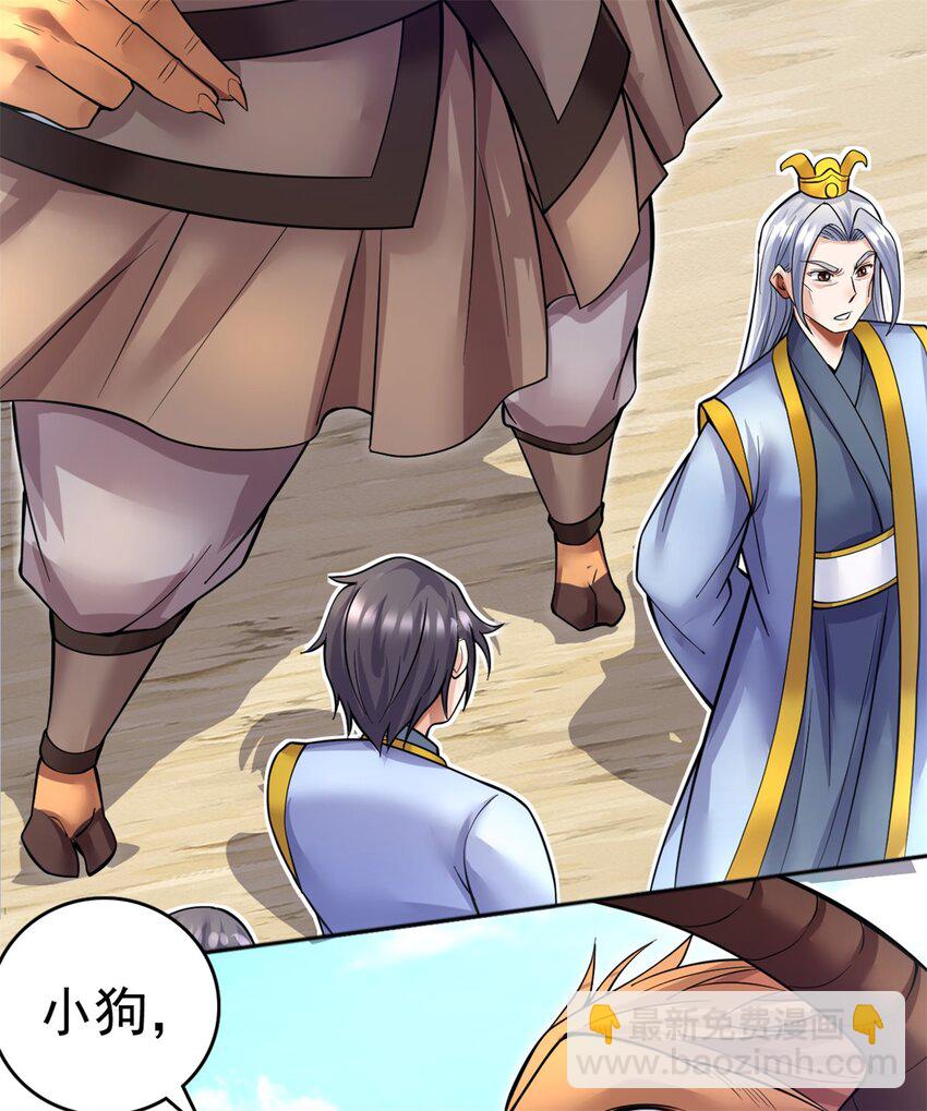 第20话 土狗变妖王-第21话