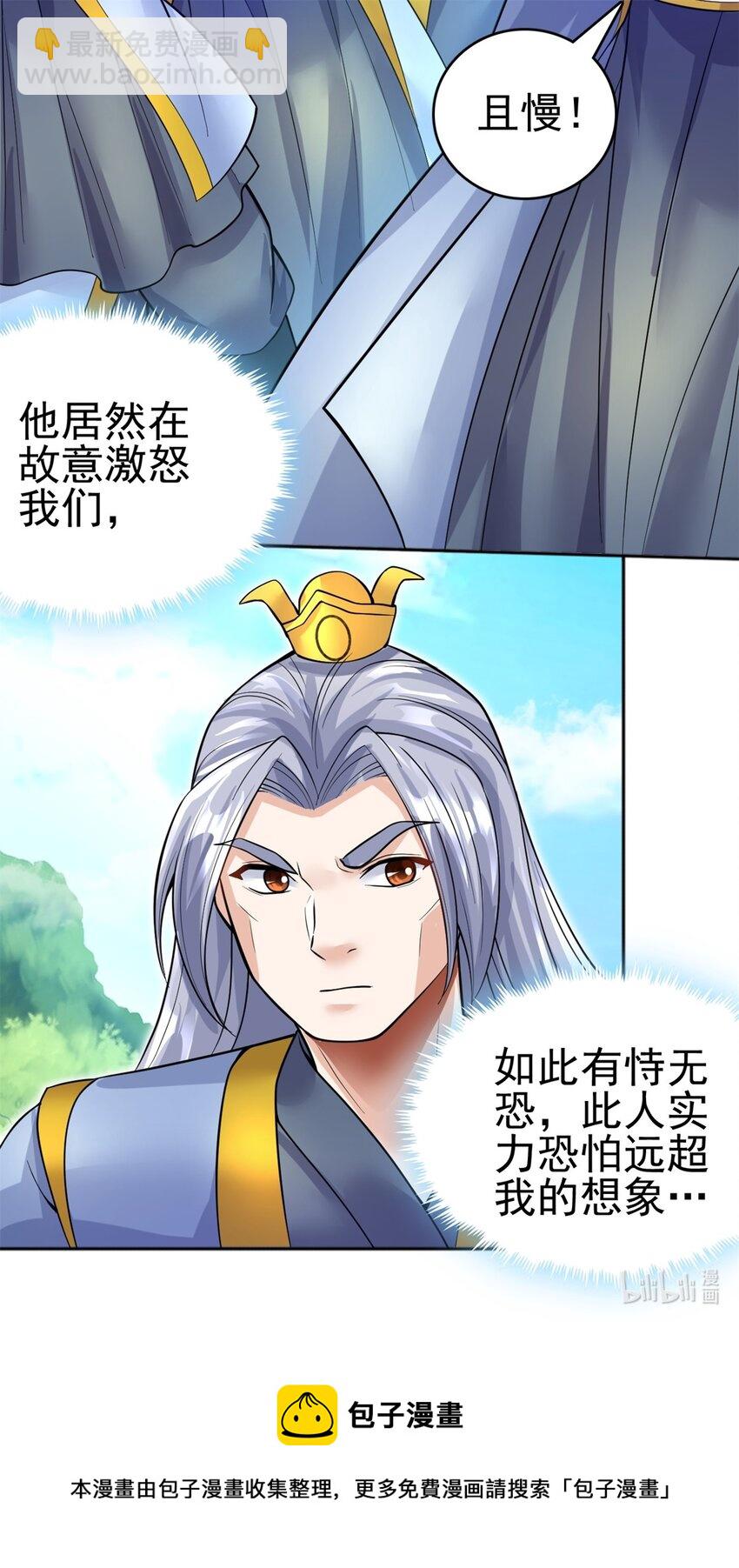 第20话 土狗变妖王-第21话