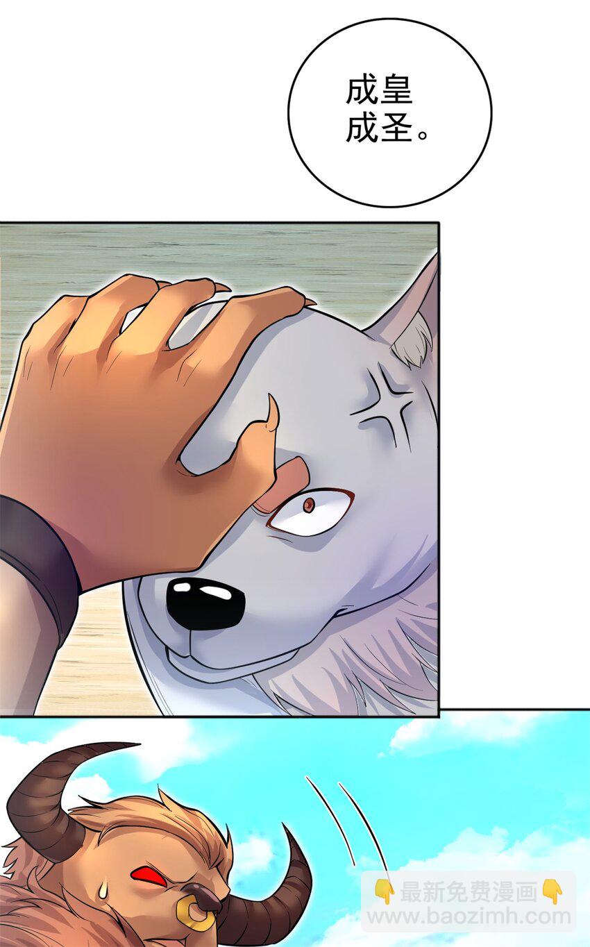 第20话 土狗变妖王-第21话
