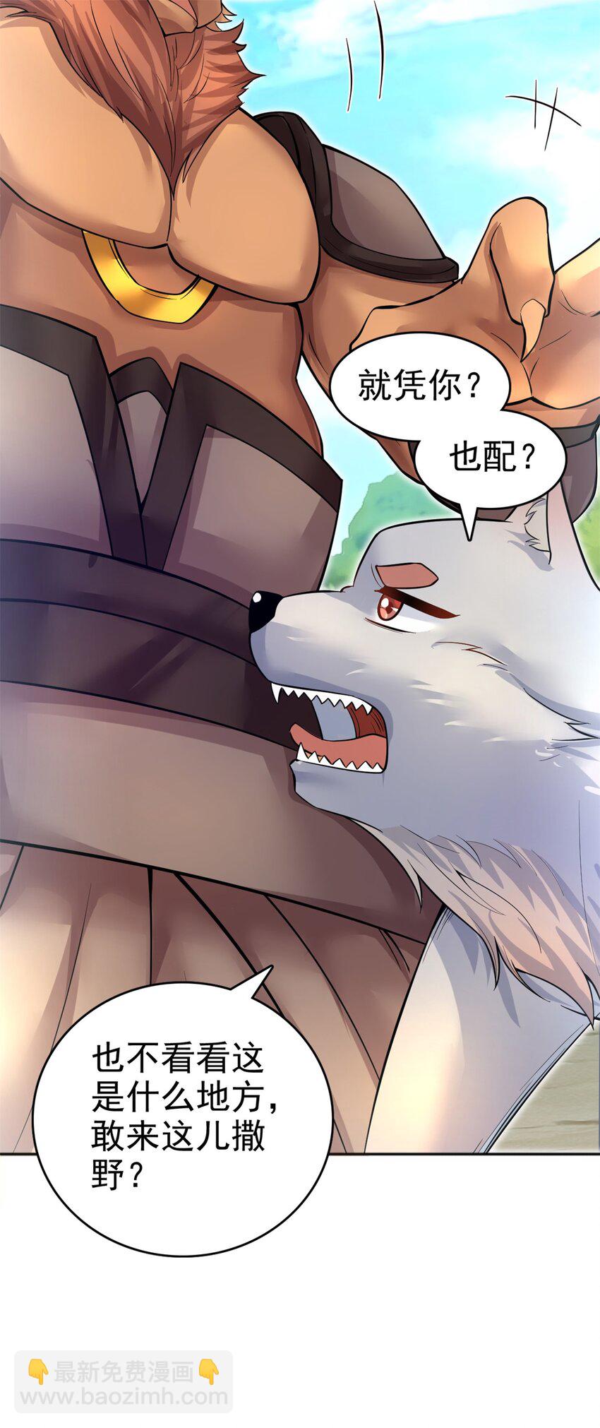 第20话 土狗变妖王-第21话