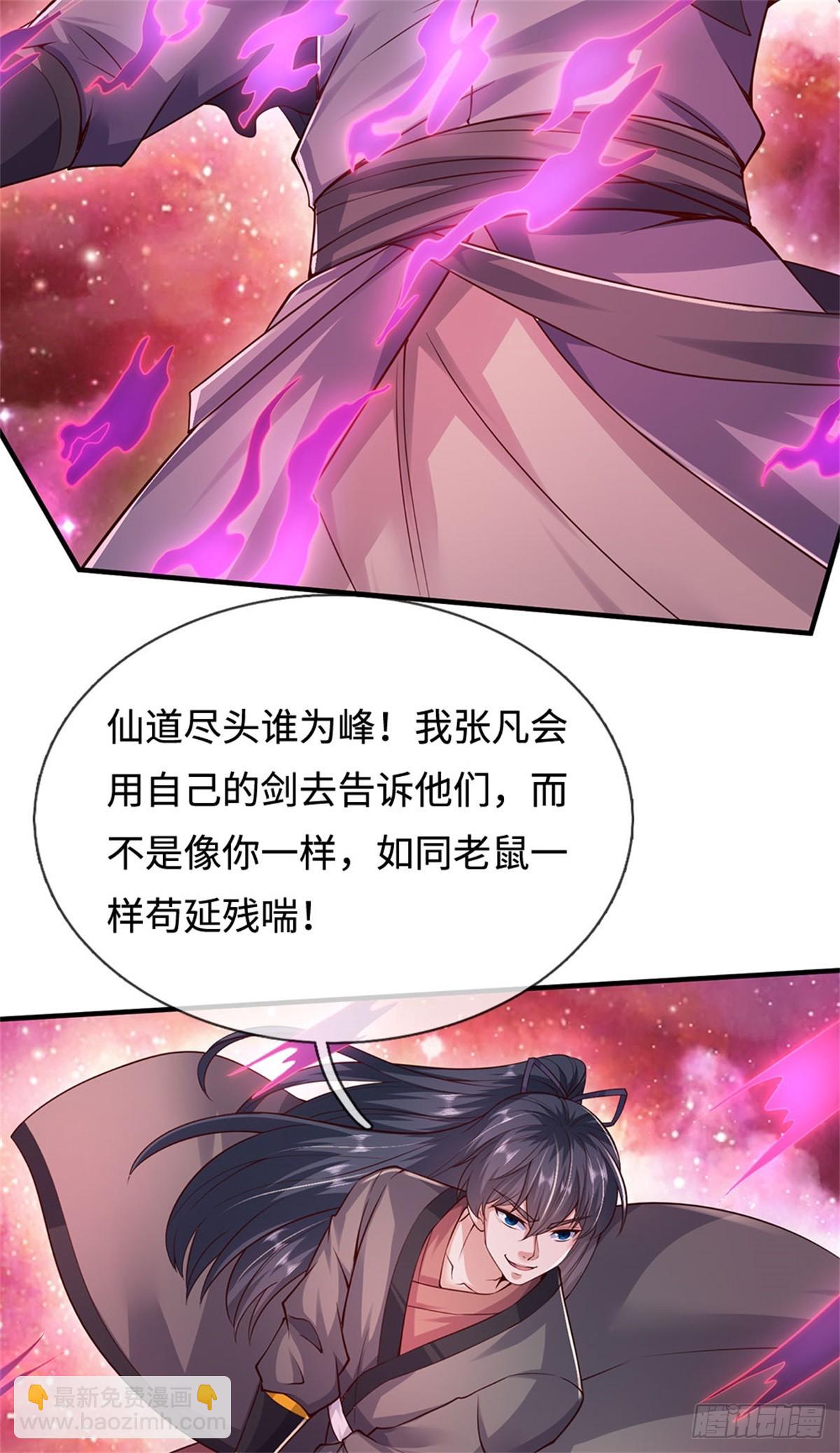 第200话 阳和淮圣-第201话