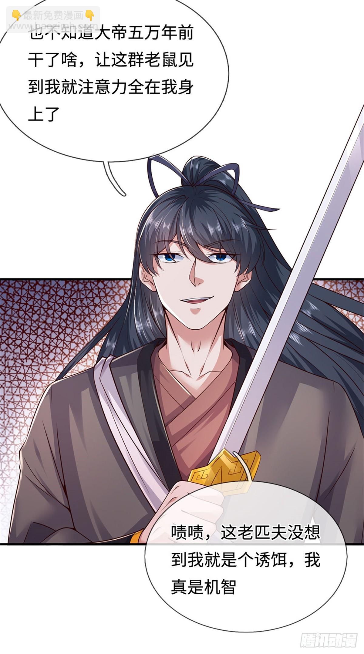 第200话 阳和淮圣-第201话