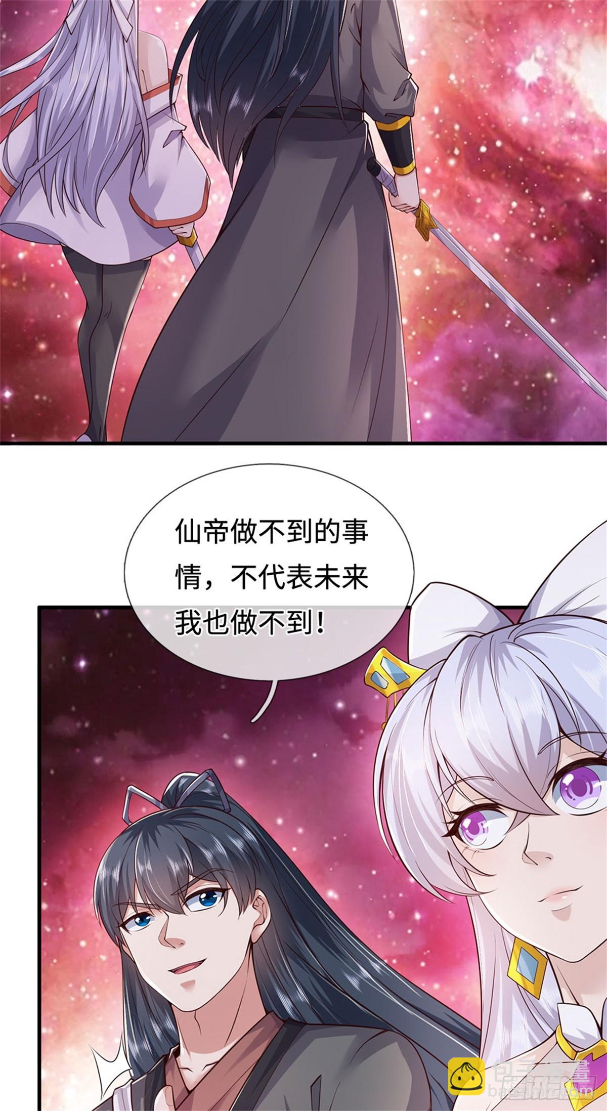 第200话 阳和淮圣-第201话