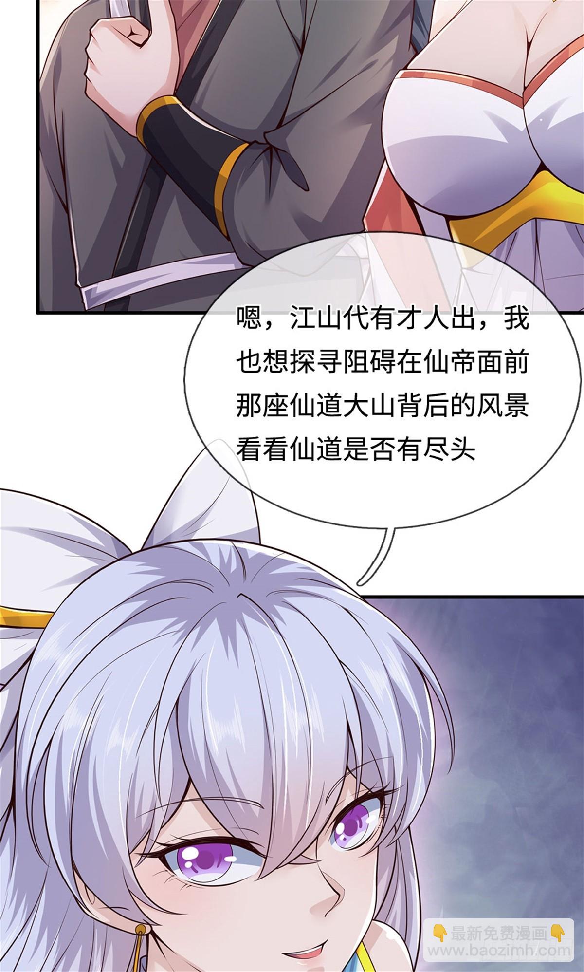 第200话 阳和淮圣-第201话