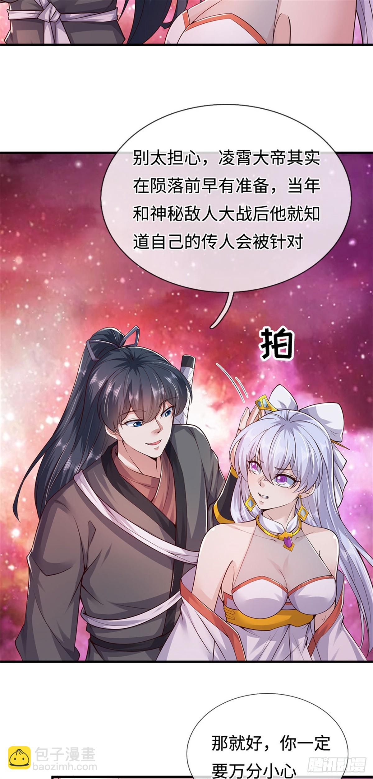 第200话 阳和淮圣-第201话