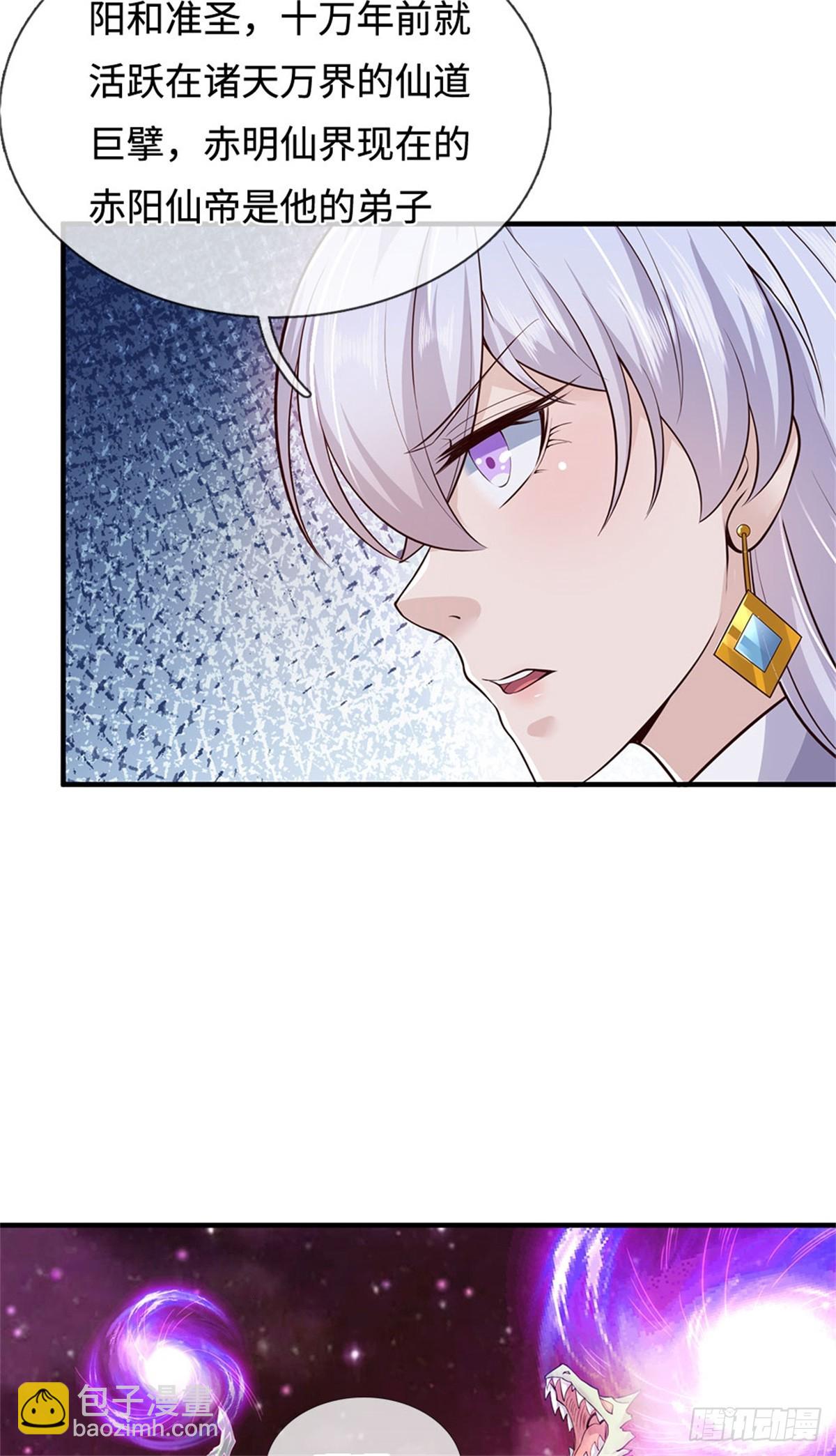 第200话 阳和淮圣-第201话