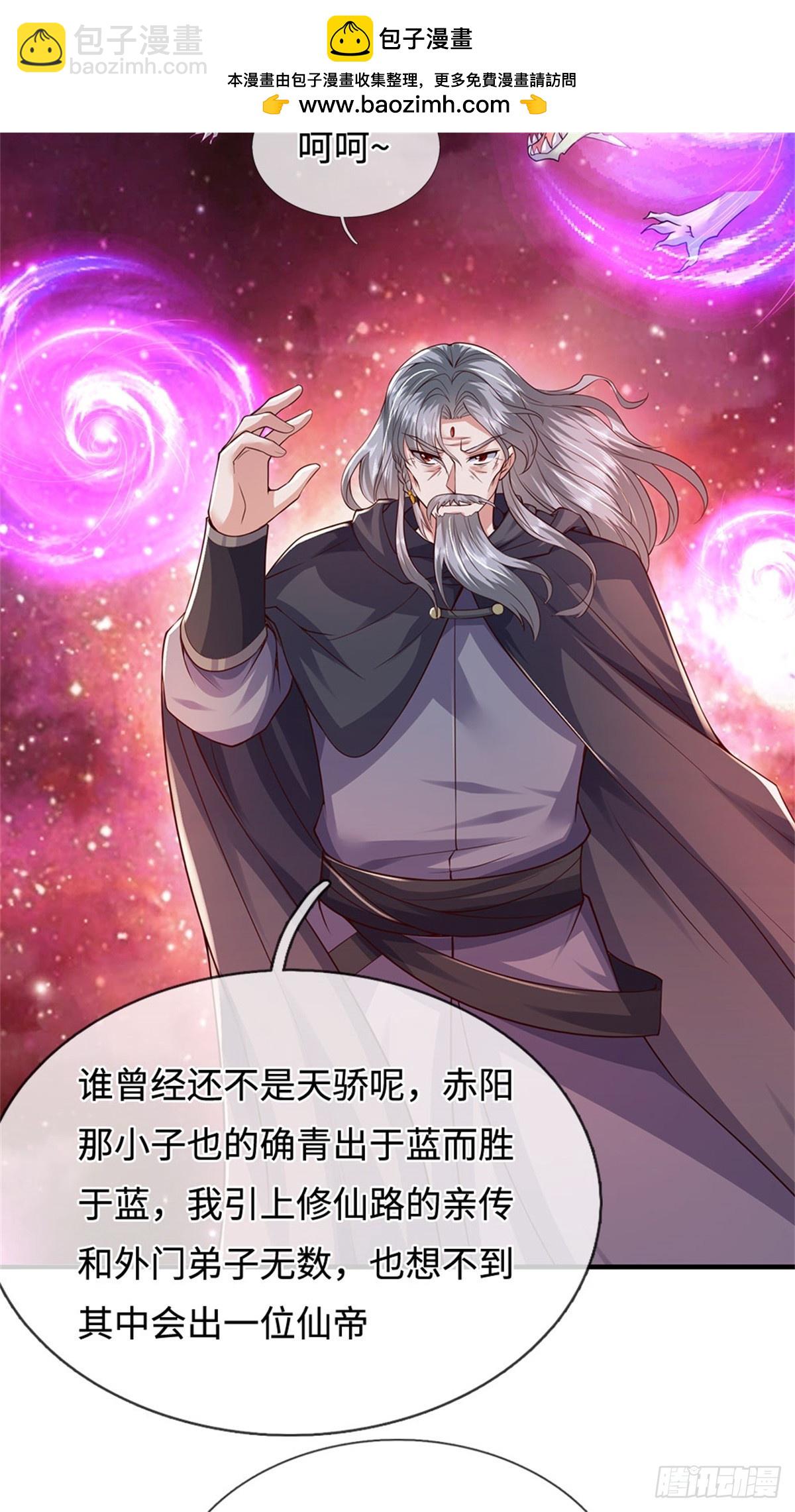 第200话 阳和淮圣-第201话