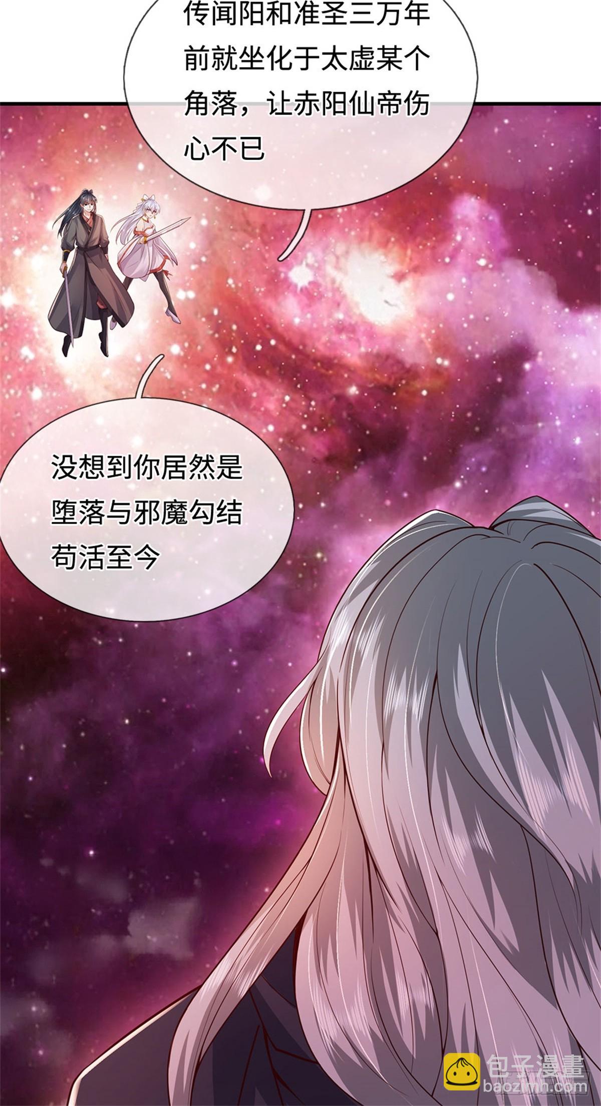 第200话 阳和淮圣-第201话