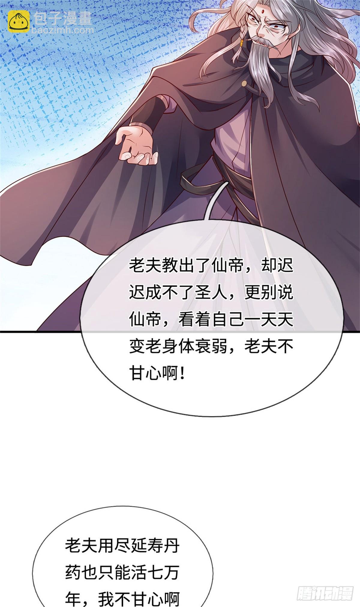 第200话 阳和淮圣-第201话