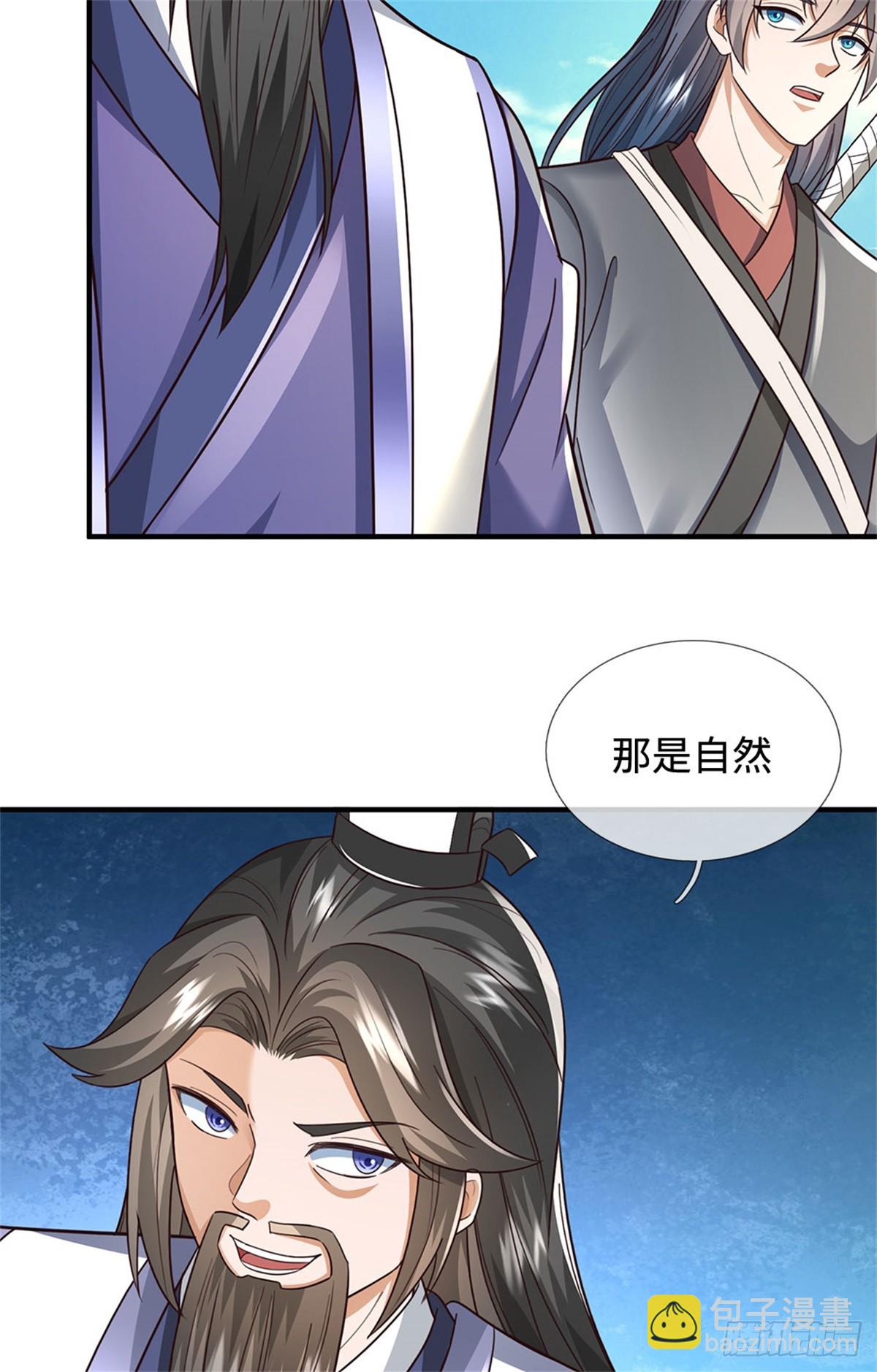 第202话 后续合作-第203话