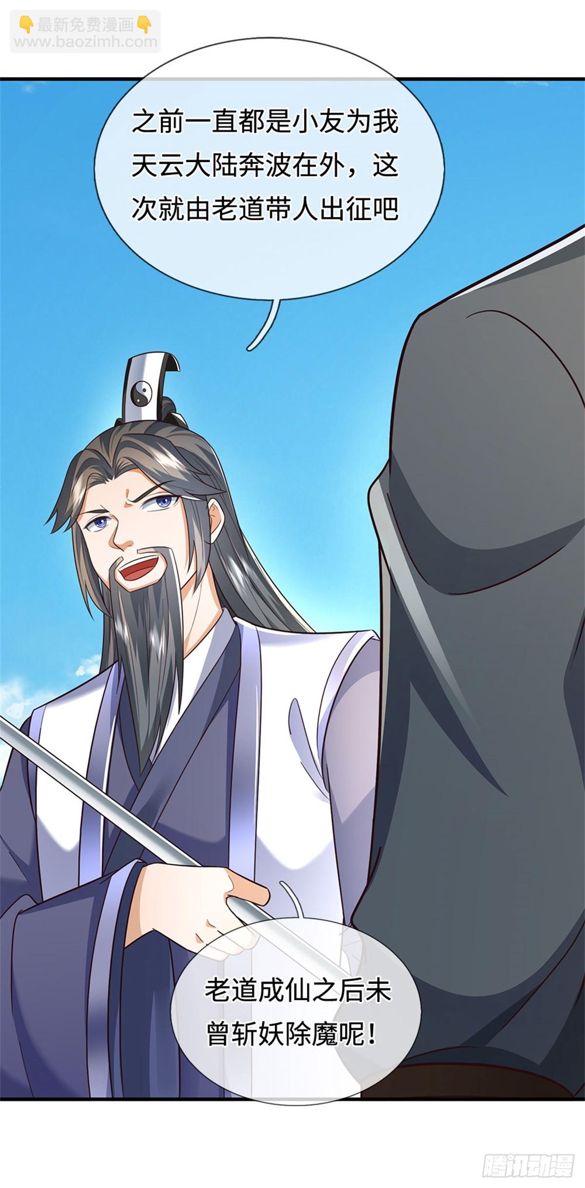 第202话 后续合作-第203话