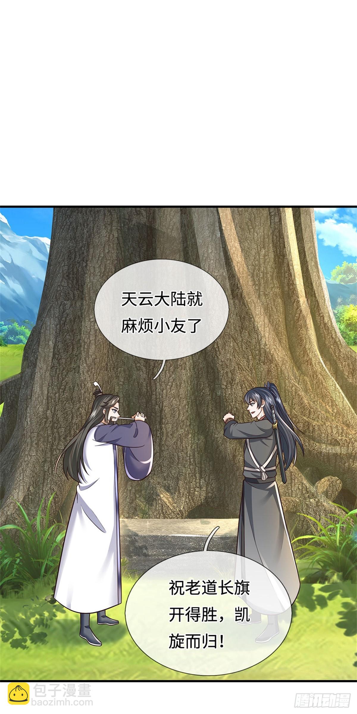 第202话 后续合作-第203话