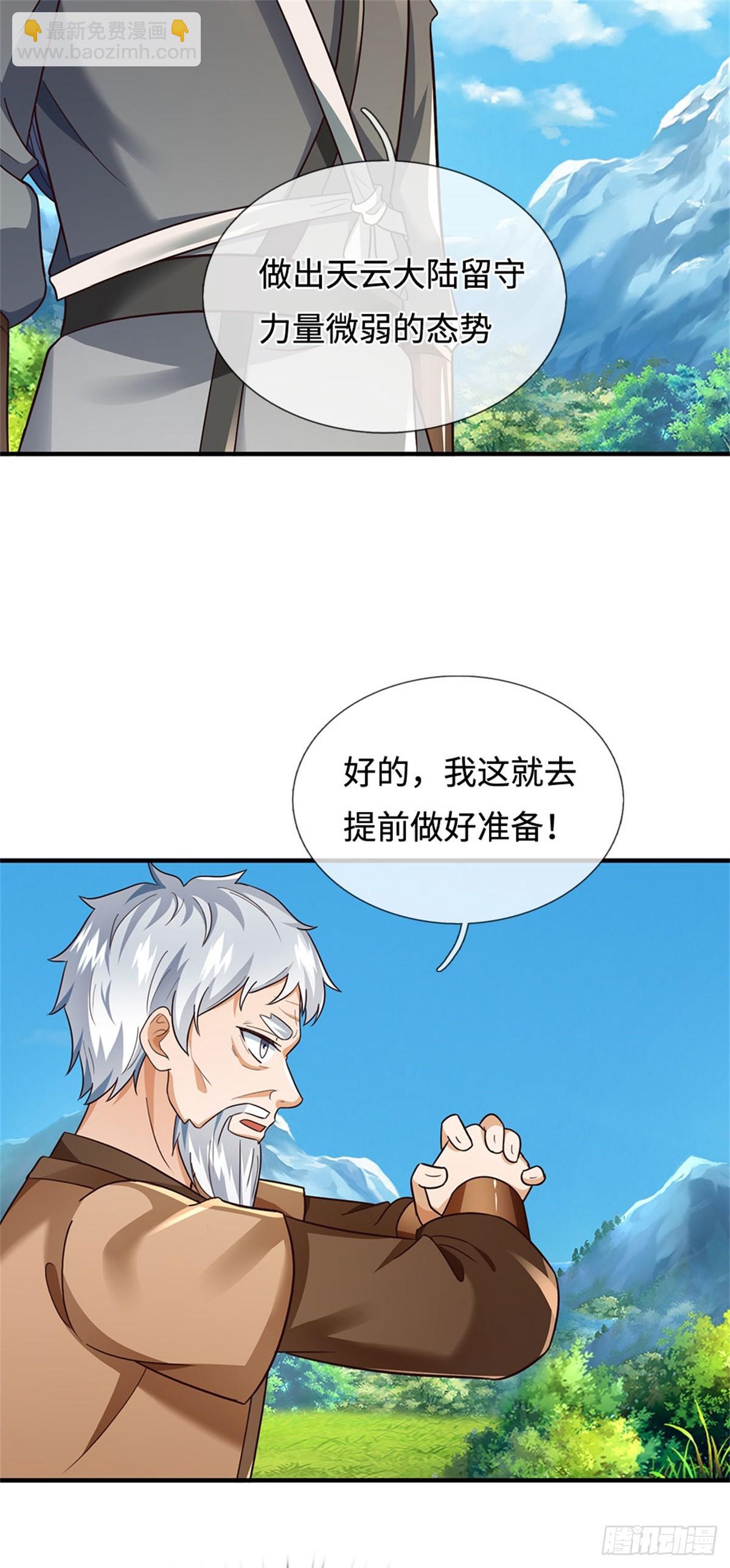 第202话 后续合作-第203话