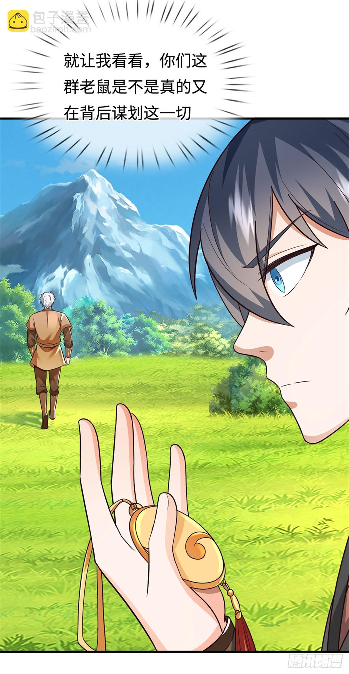 第202话 后续合作-第203话