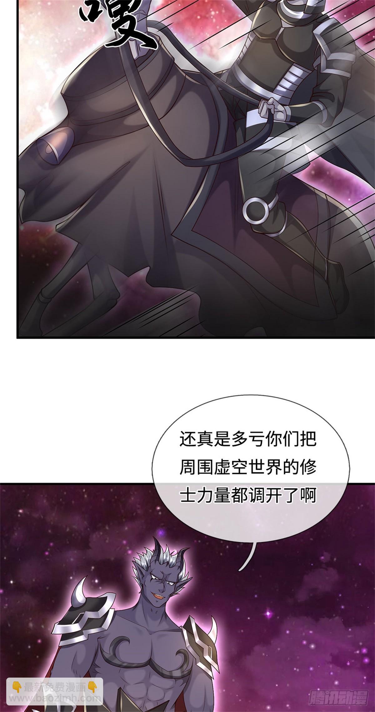 第202话 后续合作-第203话