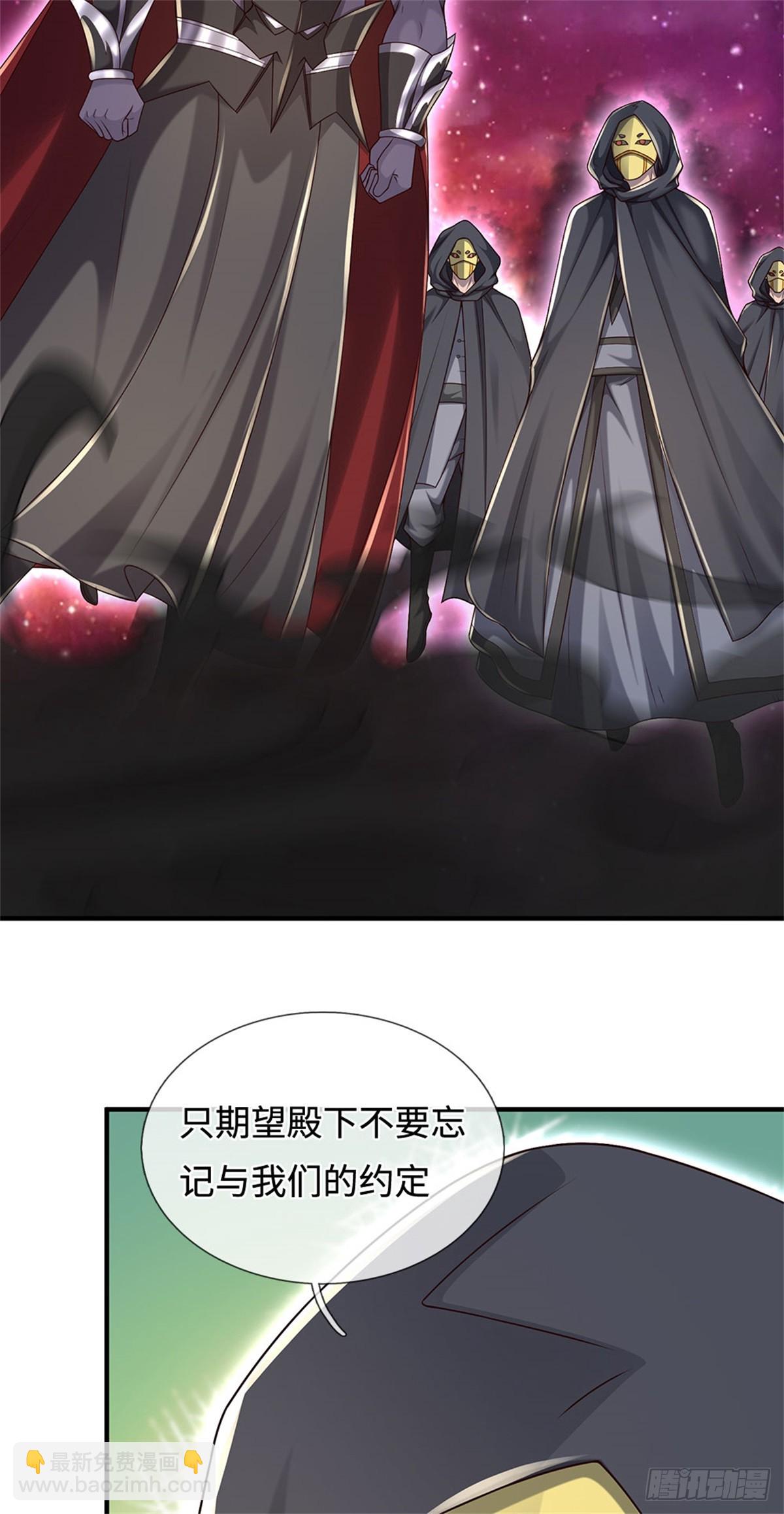 第202话 后续合作-第203话