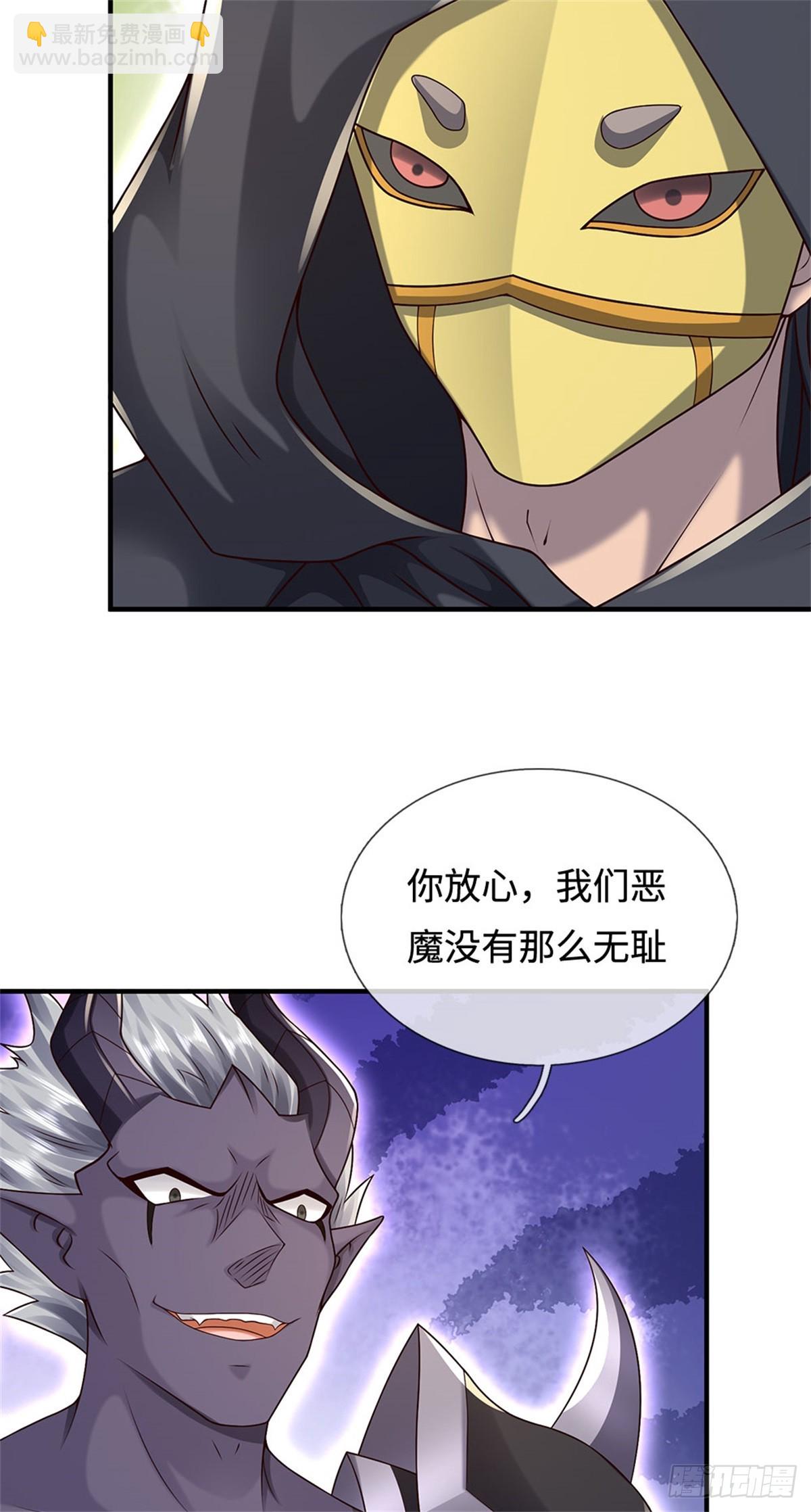 第202话 后续合作-第203话