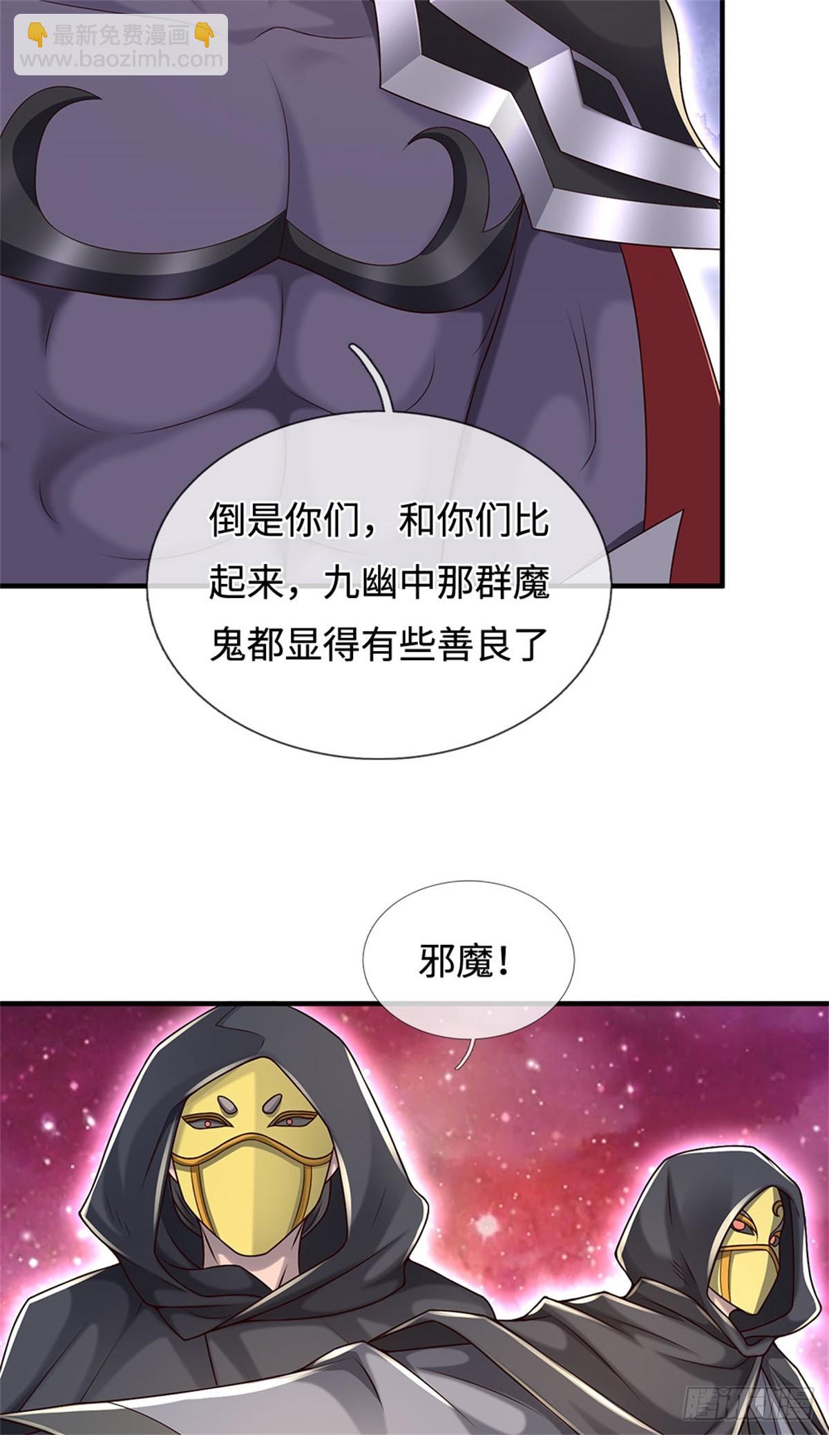 第202话 后续合作-第203话