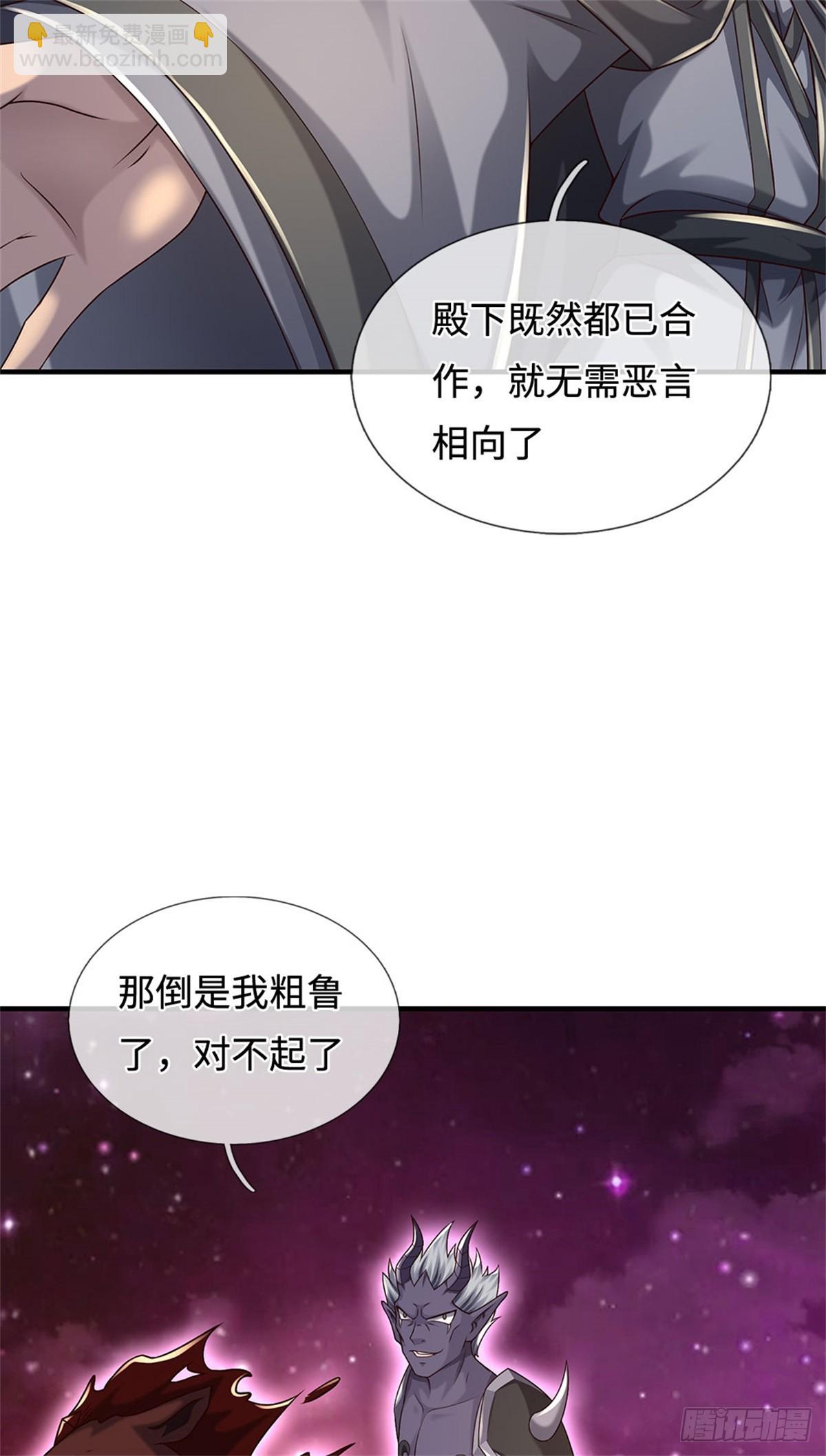 第202话 后续合作-第203话