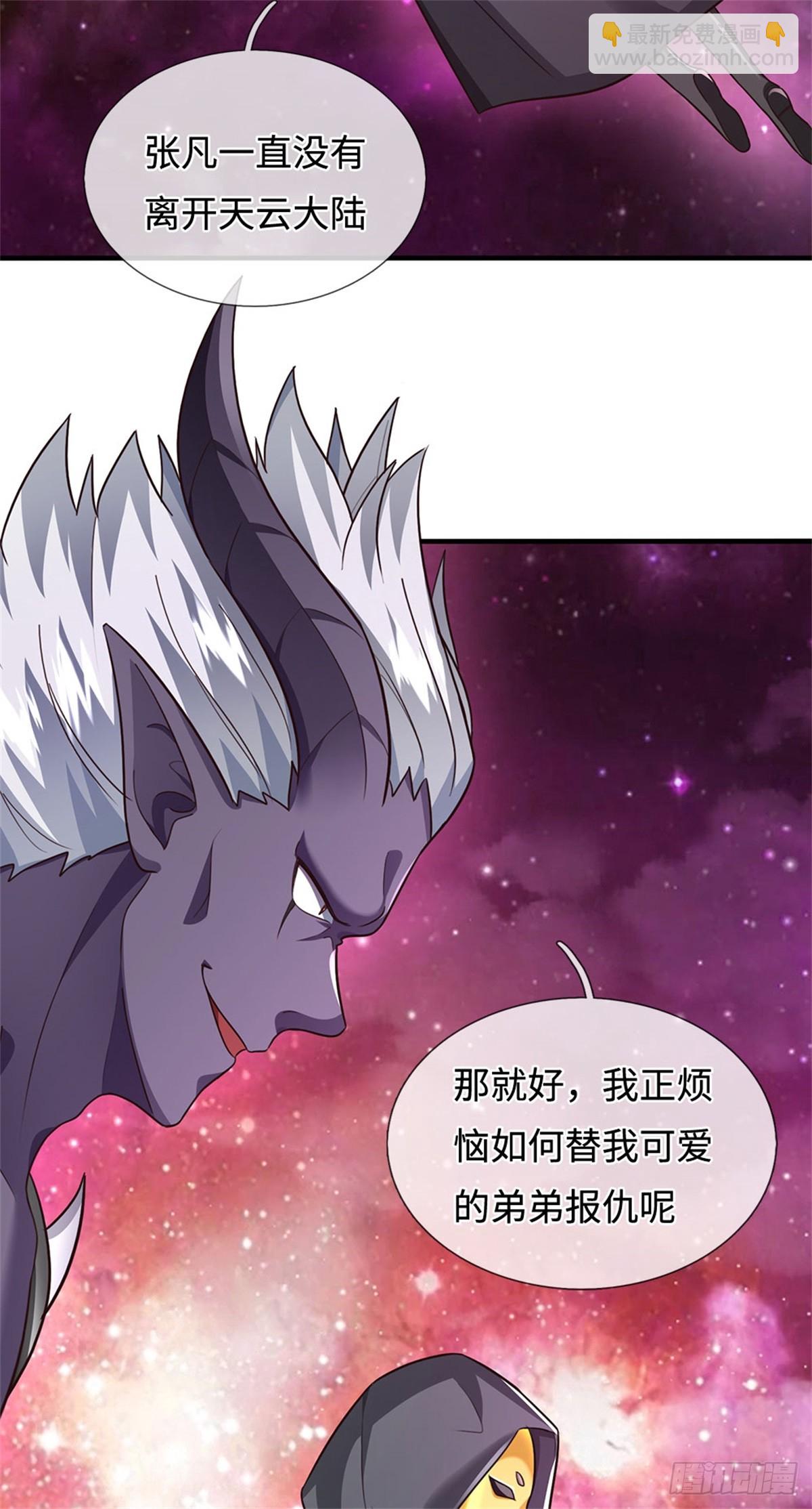 第202话 后续合作-第203话