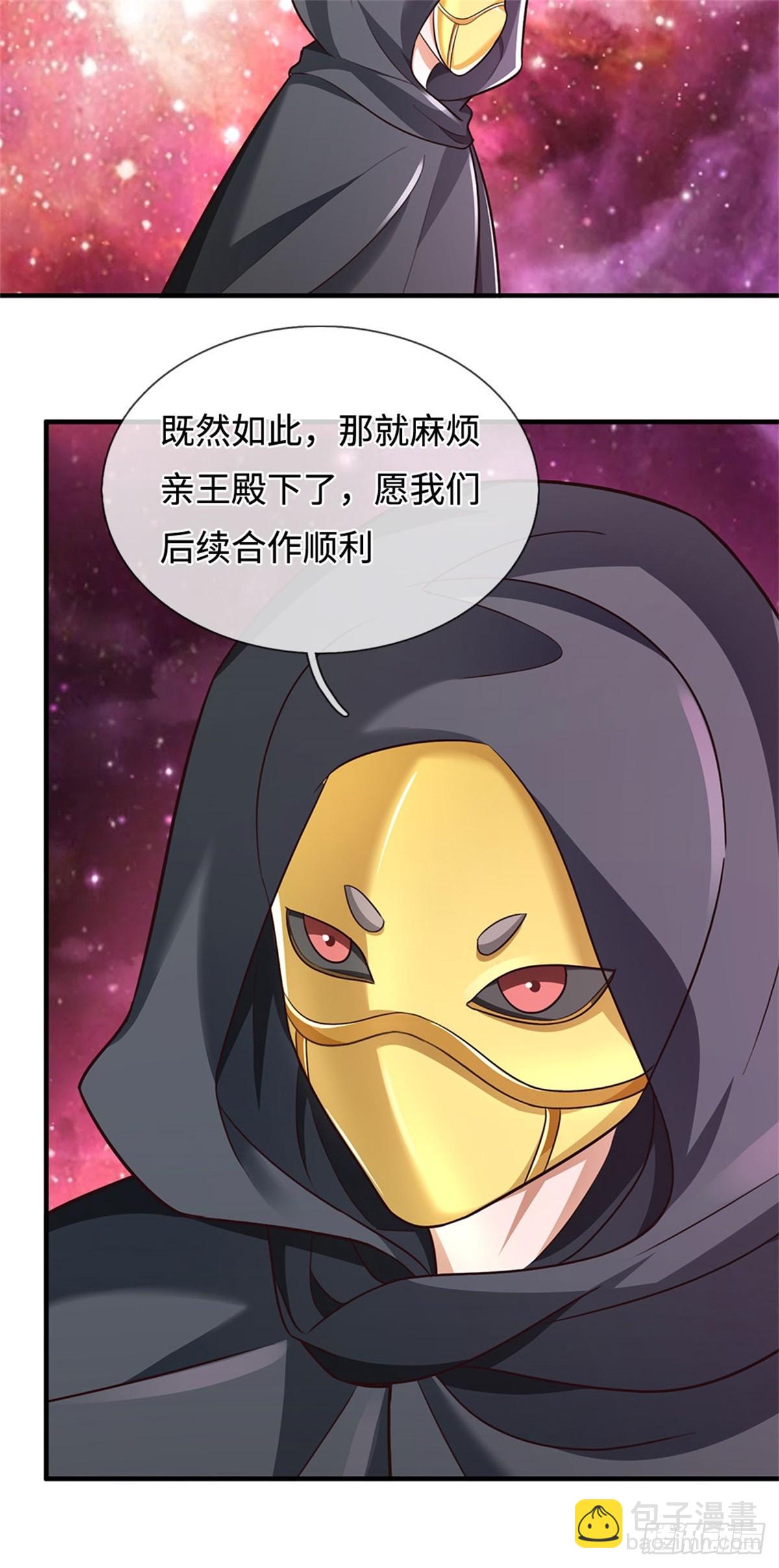 第202话 后续合作-第203话