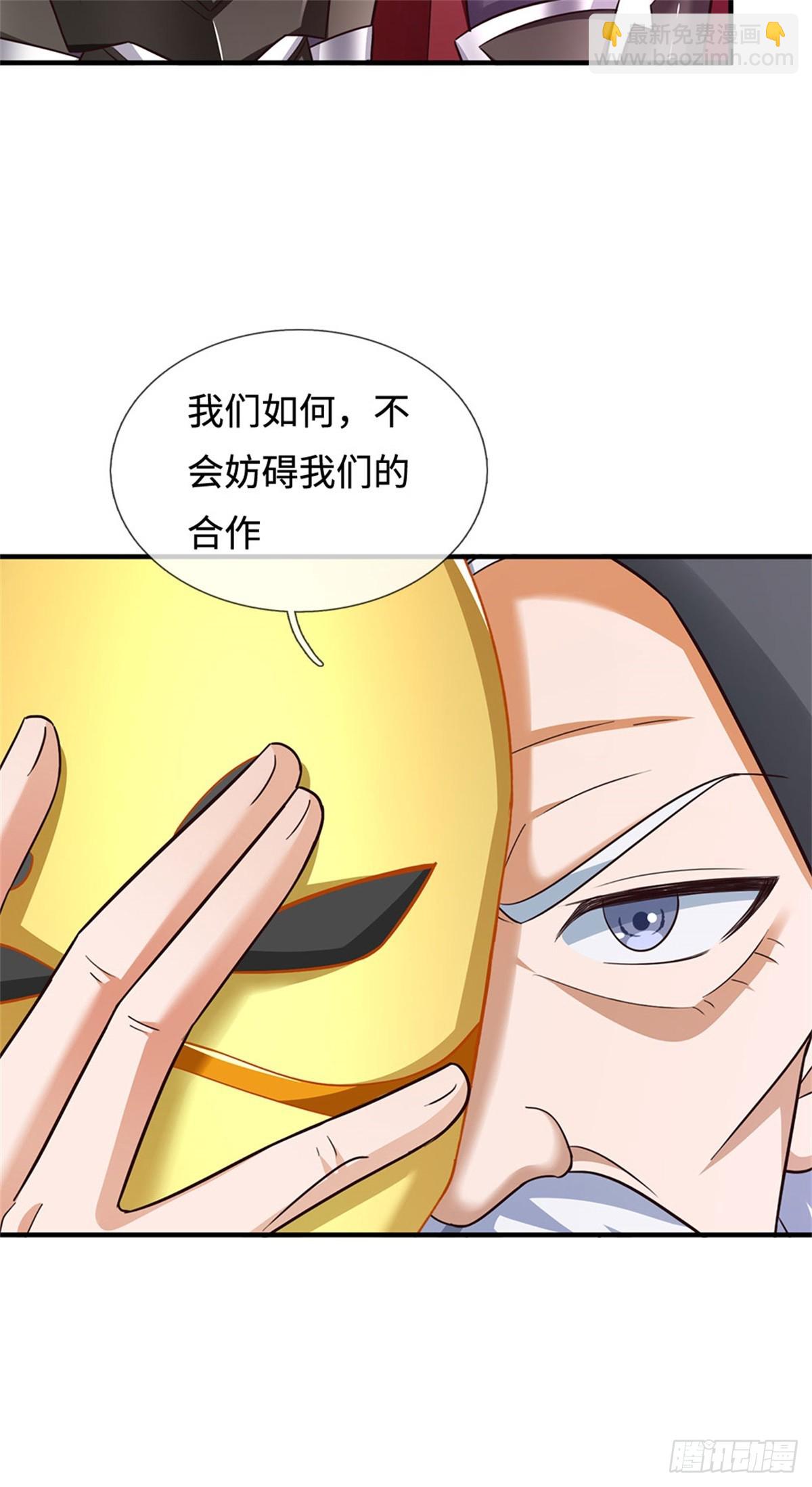 第202话 后续合作-第203话