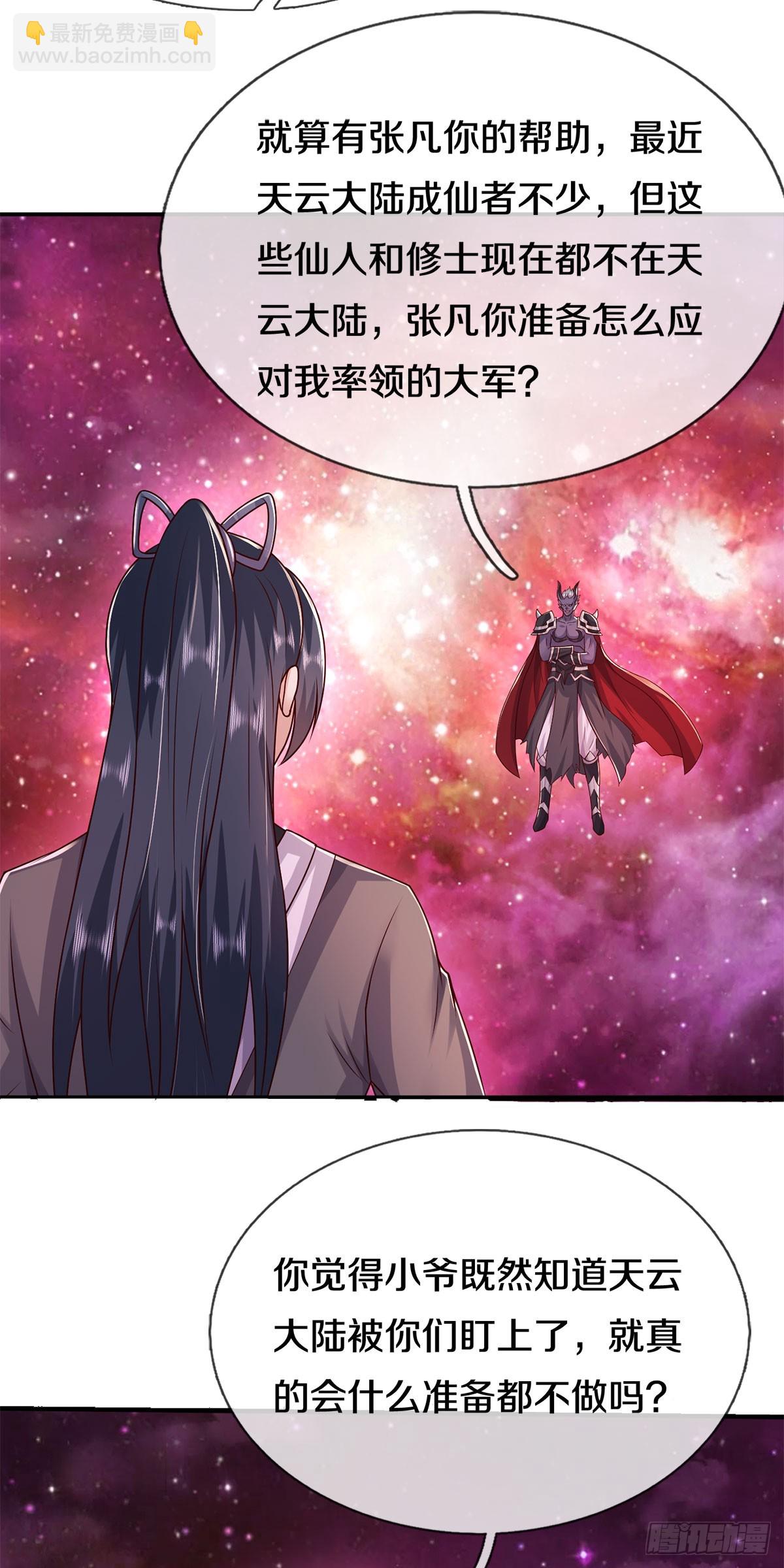 第204话 名不虚传-第205话