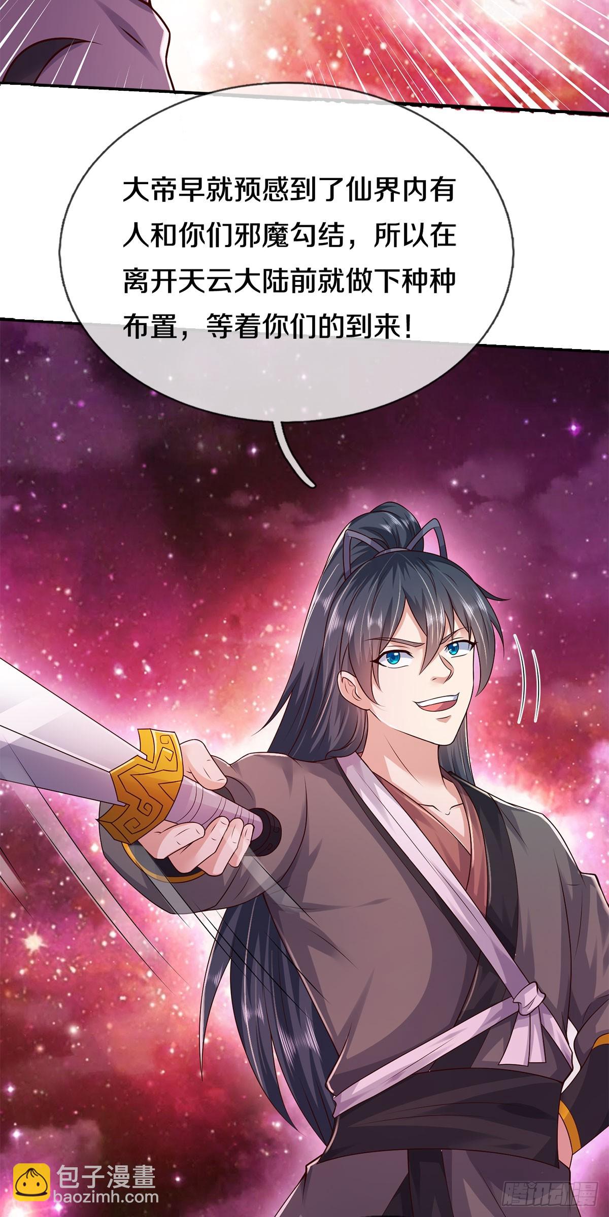 第204话 名不虚传-第205话