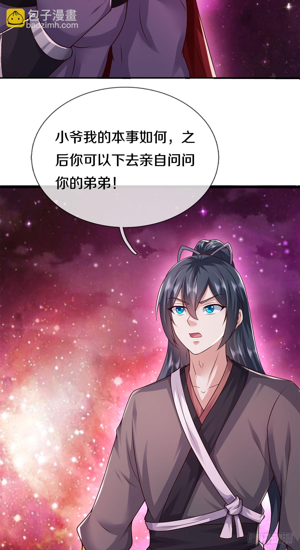 第204话 名不虚传-第205话