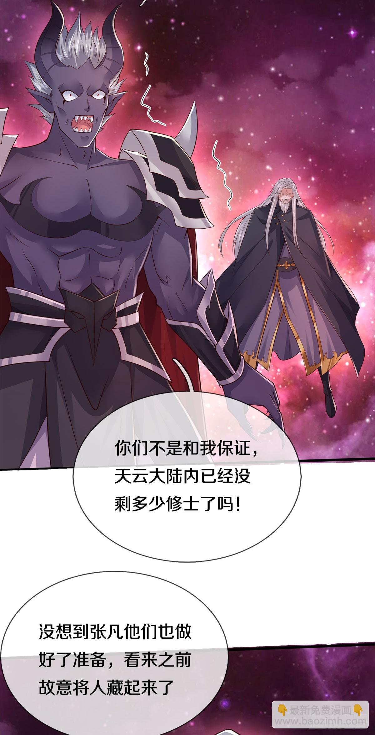 第206话 如此威势-第207话